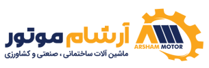آرشام موتور