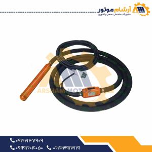 شیلنگ ویبراتور برقی واکر یک اینچ