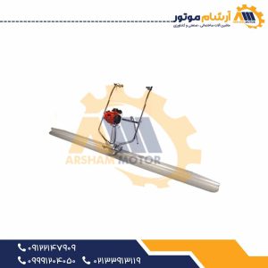 شمشه ماله موتوری