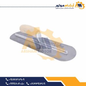 ماله پروانه ای دستی تخت دو سر گرد مارشال تاون