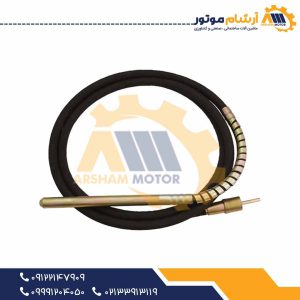 شیلنگ ویبراتور مکانیکی سوپر فوجی