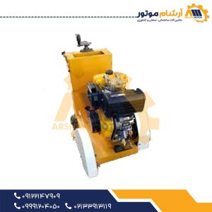 کاتر آسفالت بر (بتن بر) دیزل تک سیلندر روبین