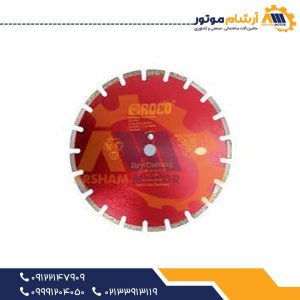 تیغه آسفالت بر (بتن بر) سولگا 35 سانت
