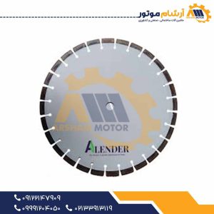 تیغه آسفالت بر (بتن بر) سولگا 90 سانت