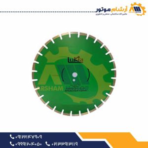تیغه آسفالت بر (بتن بر) لوکیا