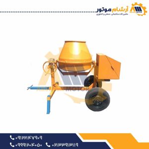 میکسر بتونبر ساختمانی برقی ایرانی 250 لیتری