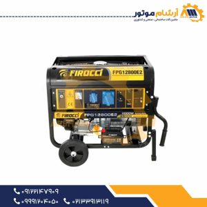 موتور برق ۸.۵ کیلوات مدل fog 12800E2