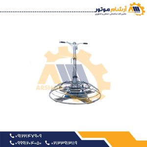 ماله پروانه‌ای ۹۰ سانت بی تی بلژیک