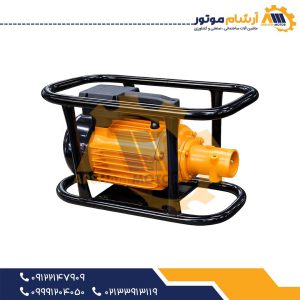 ویبراتور برقی شاسی ثابت تک فاز بتن
