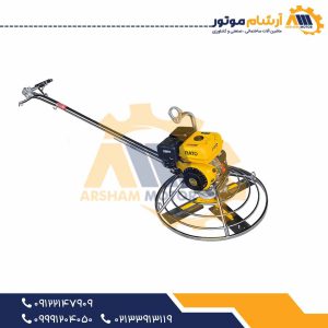 ماله پروانه‌ای ۹۰ سانت باریکل با موتور ۱۵ اسب راتو