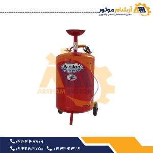 کف پاش کارواش ۲۰۰ لیتری